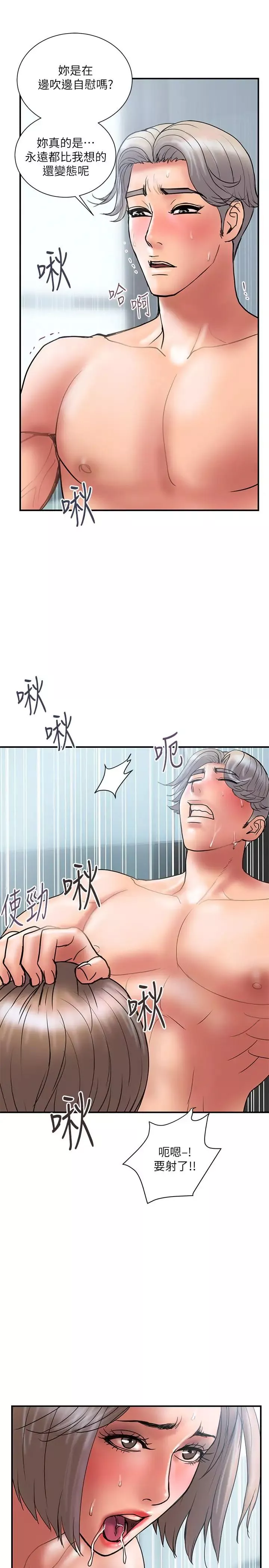 计划出轨-第42话-变态情慾下的牺牲品 - 图片 17