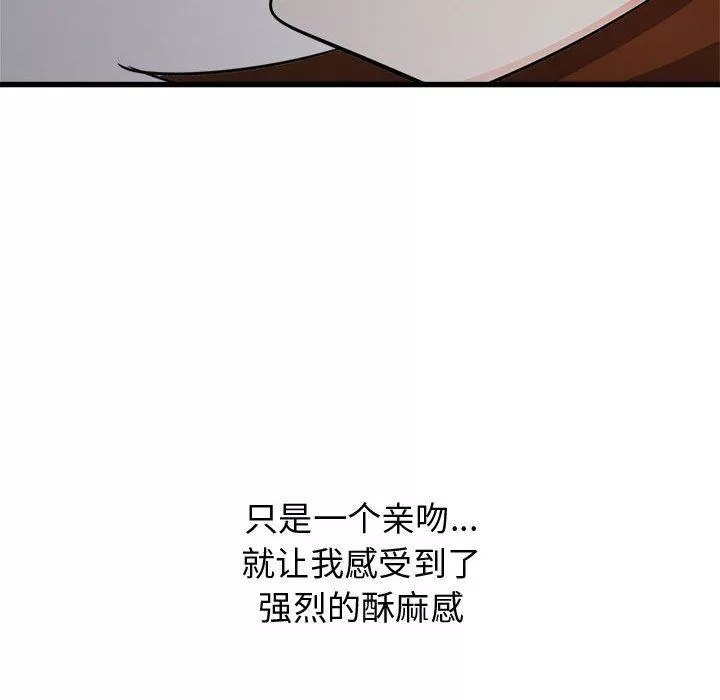 寄住姐姐家-第39话 - 图片 123