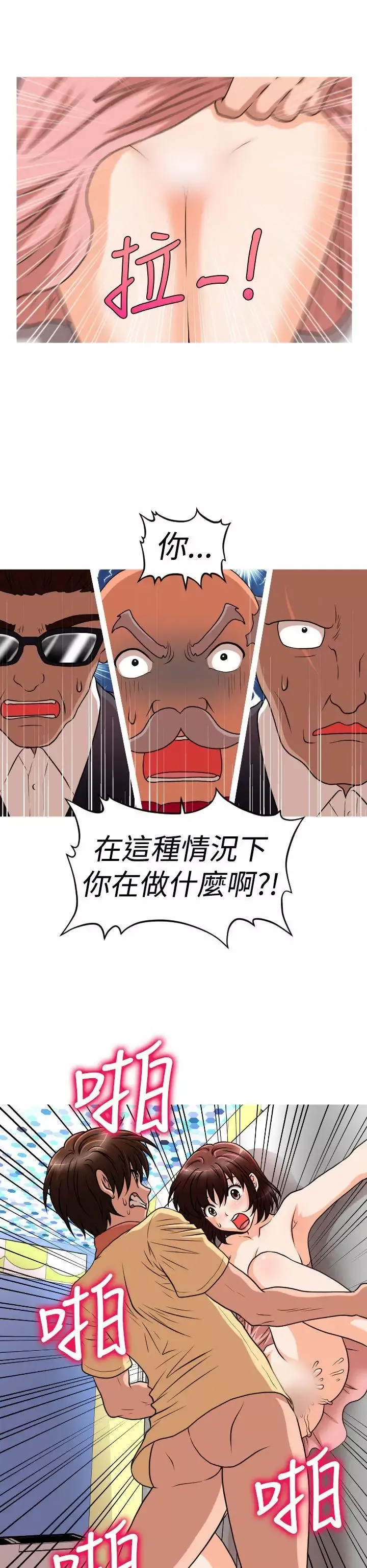 奇怪的超商-第42话 - 图片 2