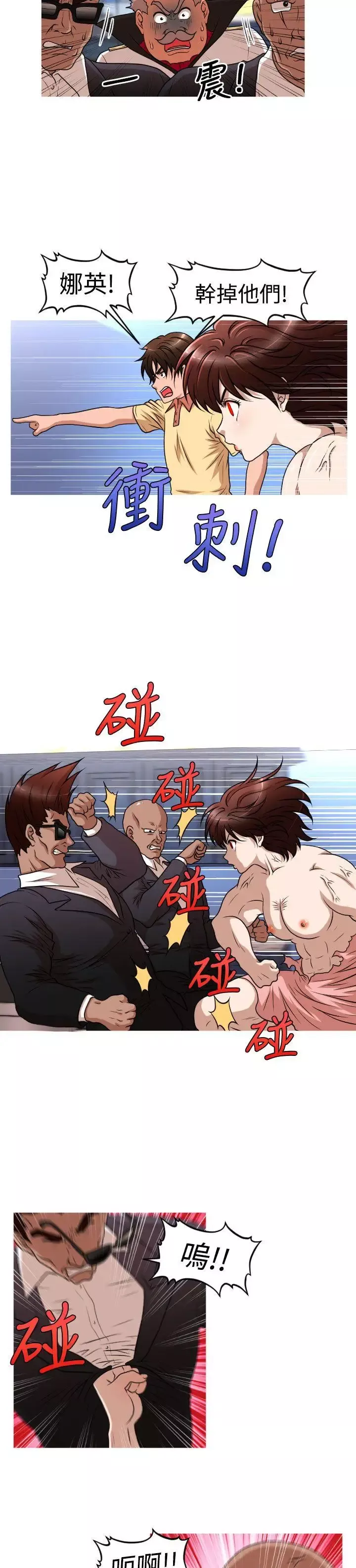 奇怪的超商第42话