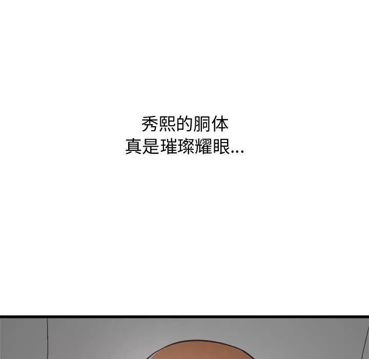 寄住姐姐家-第39话 - 图片 130