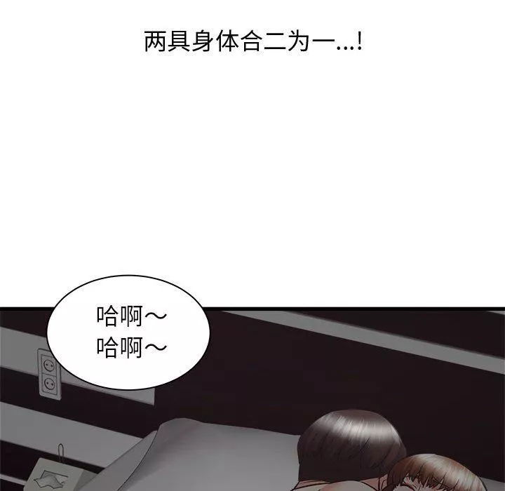 寄住姐姐家第39話