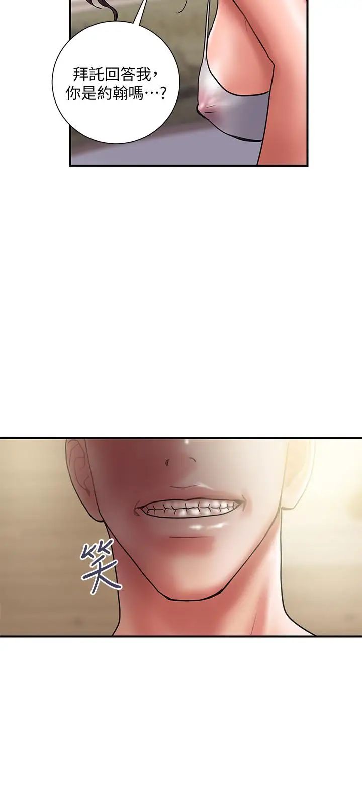 计划出轨第43话-谁都好,快来侵犯我...!