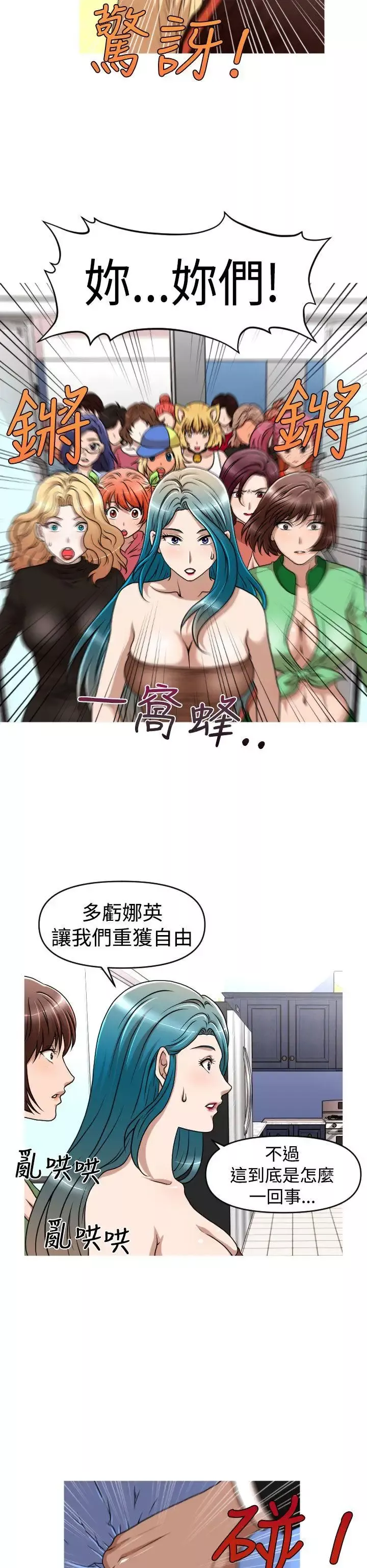 奇怪的超商第42话