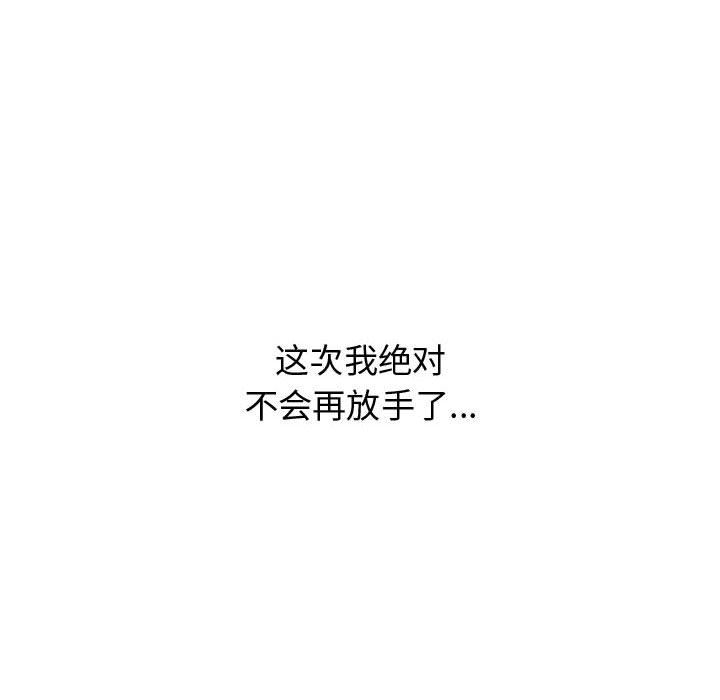 寄住姐姐家第39话