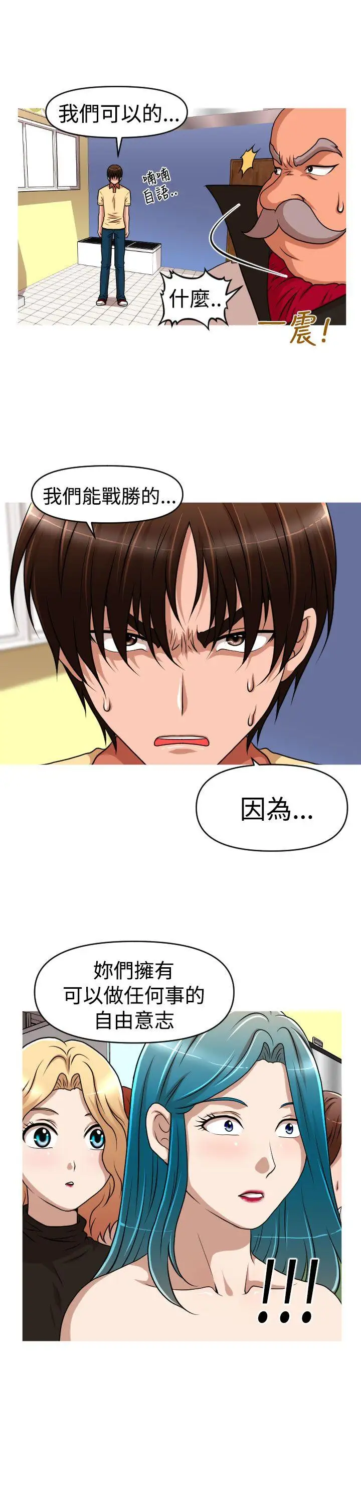 奇怪的超商第42话