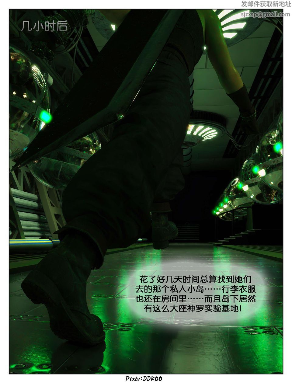 [3D]最終幻想第11話