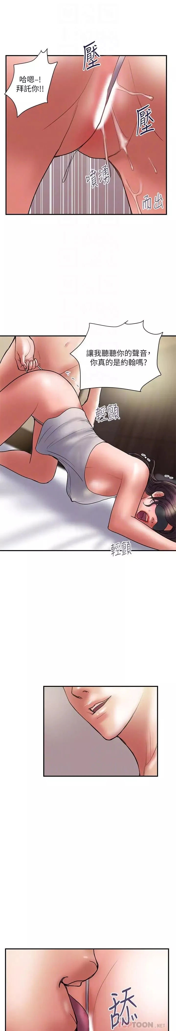 计划出轨-第43话-谁都好，快来侵犯我...！ - 图片 10