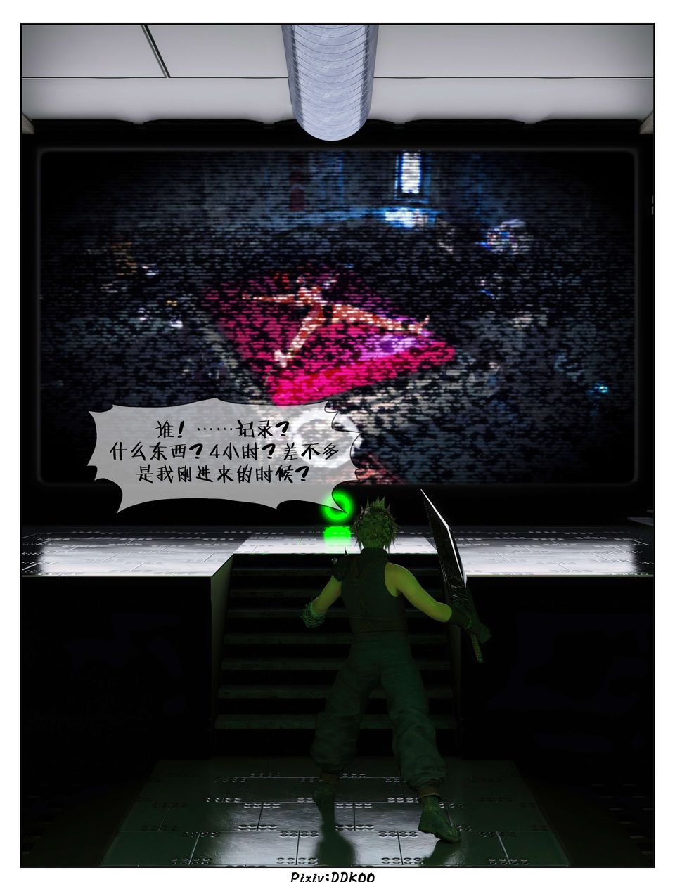 [3D]最终幻想第11话