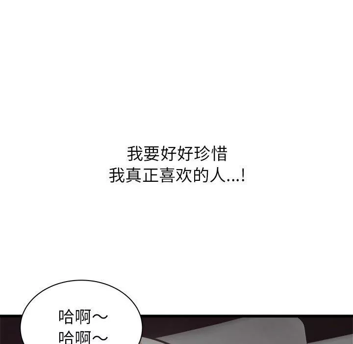寄住姐姐家-第39话 - 图片 146