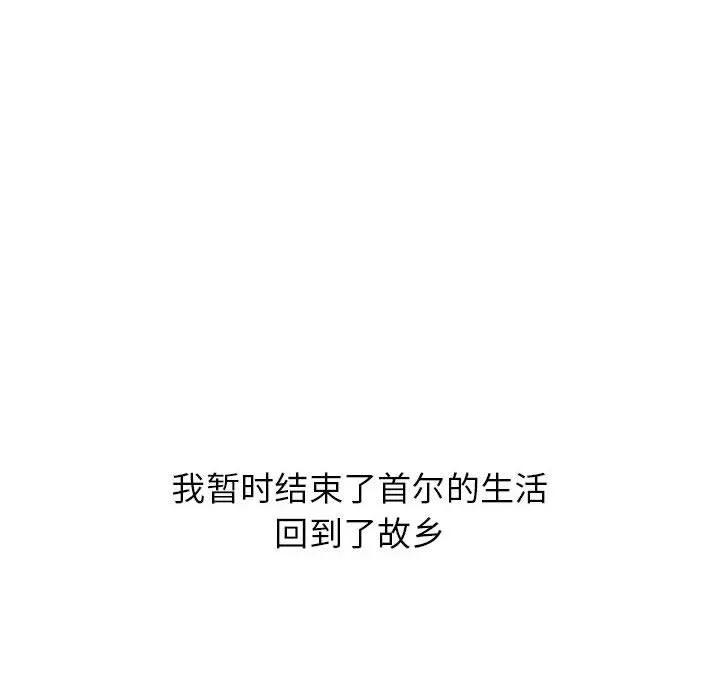 寄住姐姐家第39話