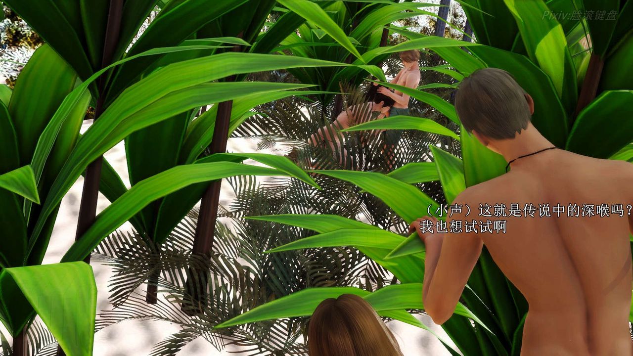 [3D]弱肉强食S1-S2番外篇X6S2-07-沙滩调教[上]