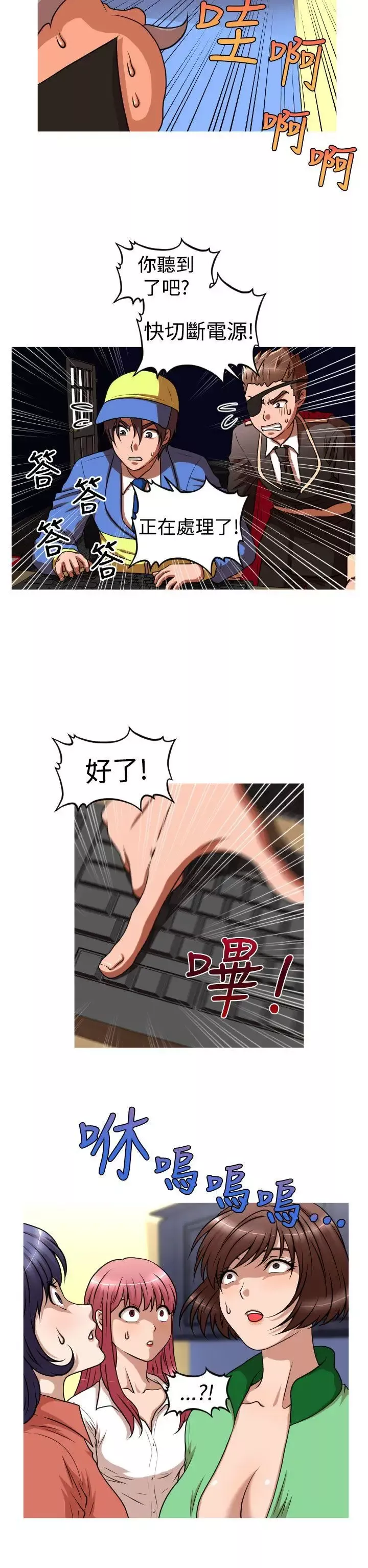 奇怪的超商第42话