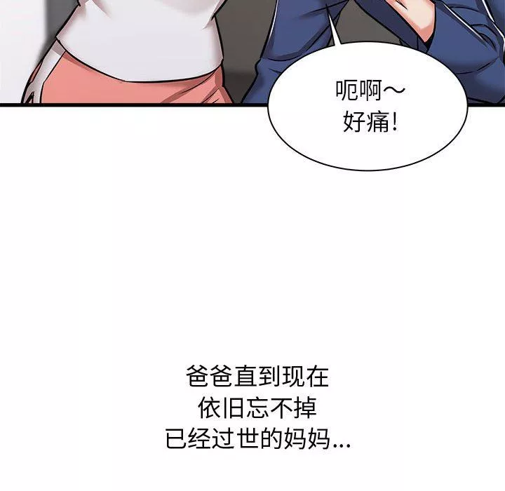 寄住姐姐家第39話