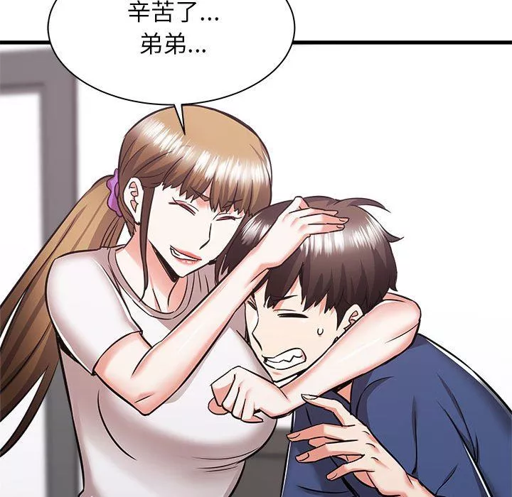 寄住姐姐家第39話
