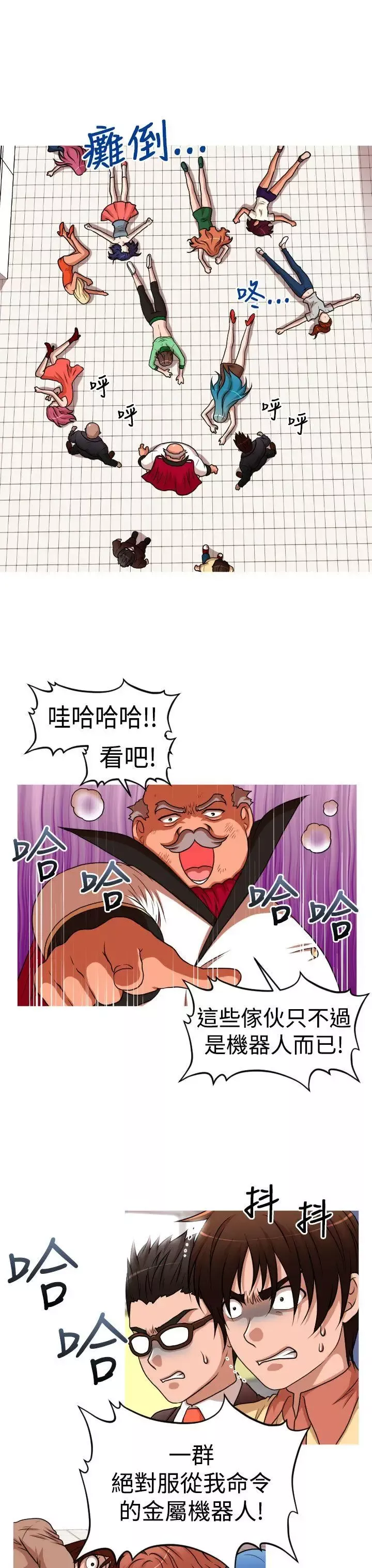 奇怪的超商第42话
