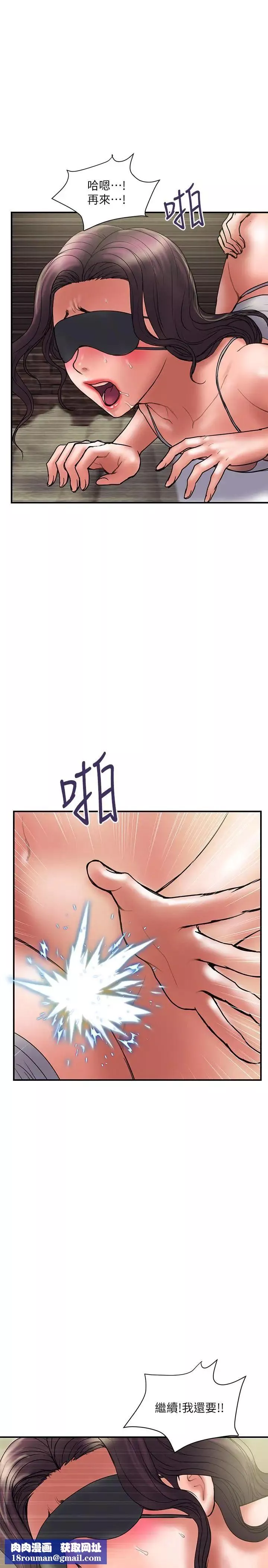 計劃出軌第43話-誰都好，快來侵犯我...！
