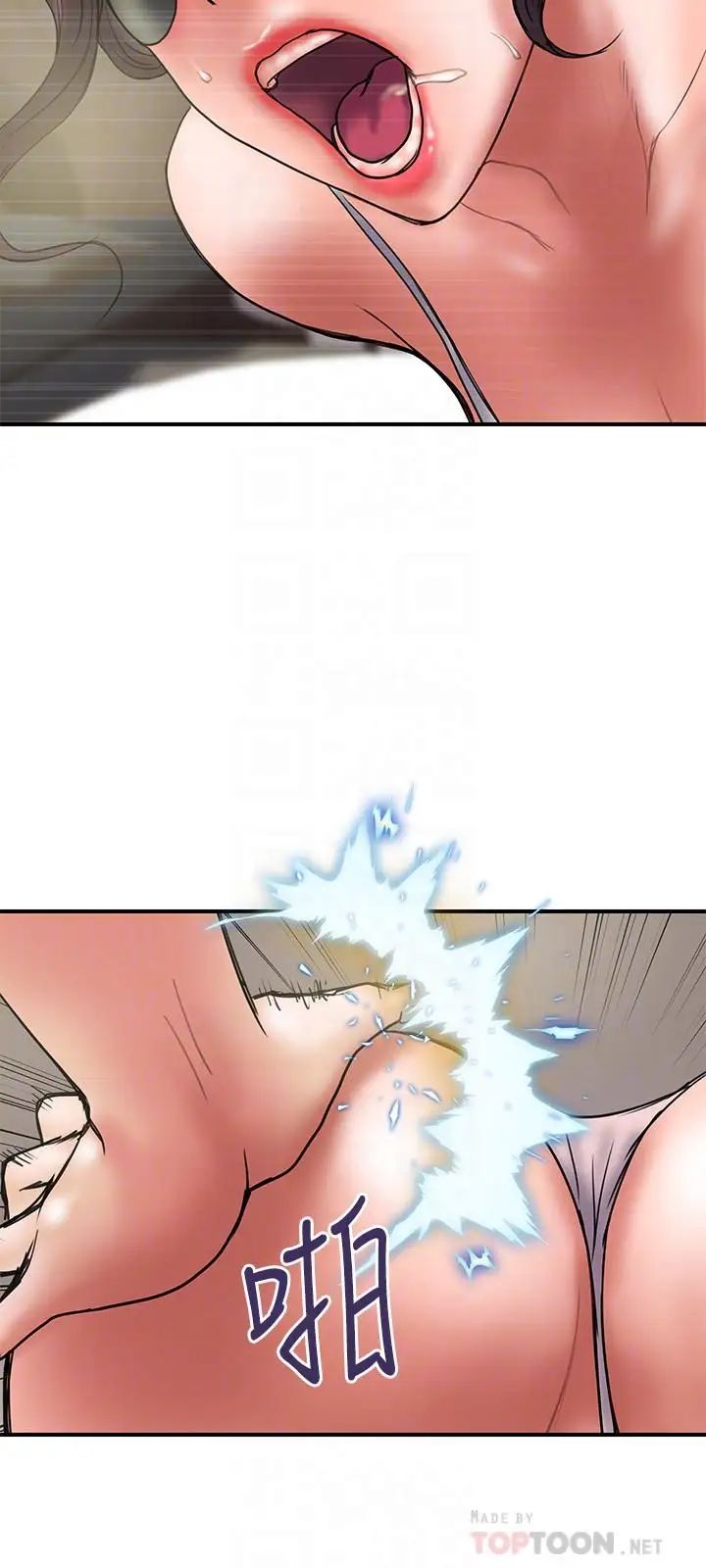 计划出轨第43话-谁都好,快来侵犯我...!