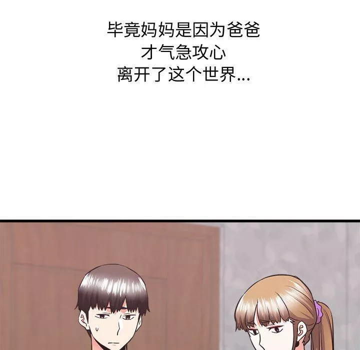 寄住姐姐家-第39话 - 图片 159