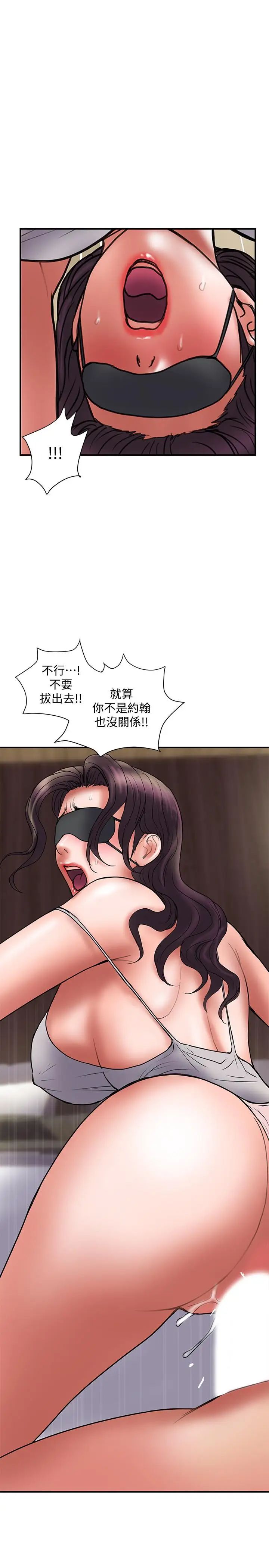 计划出轨第43话-谁都好,快来侵犯我...!