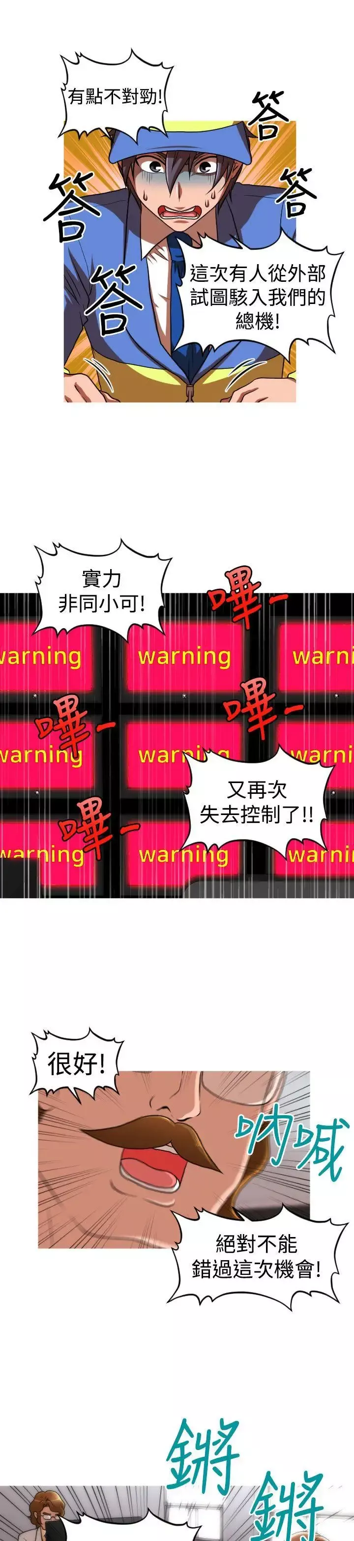 奇怪的超商第43话