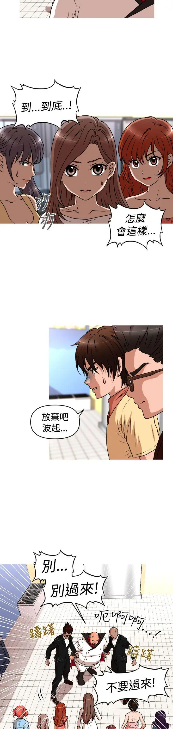 奇怪的超商第43话