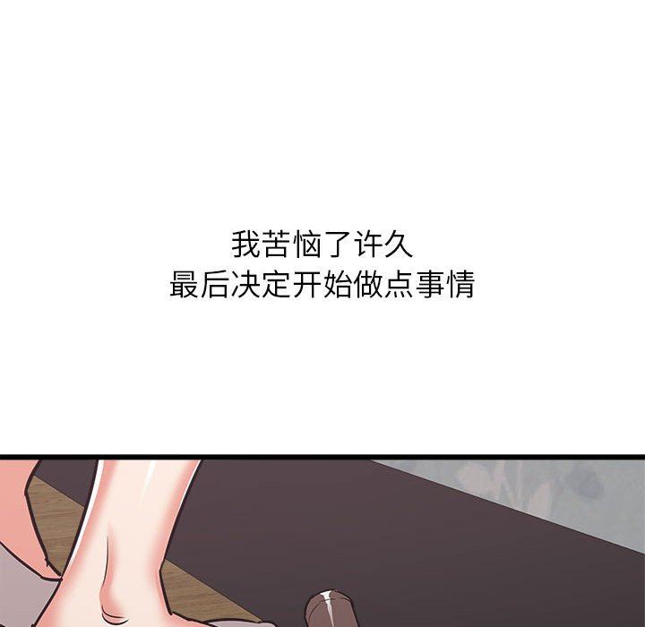 寄住姐姐家第39话
