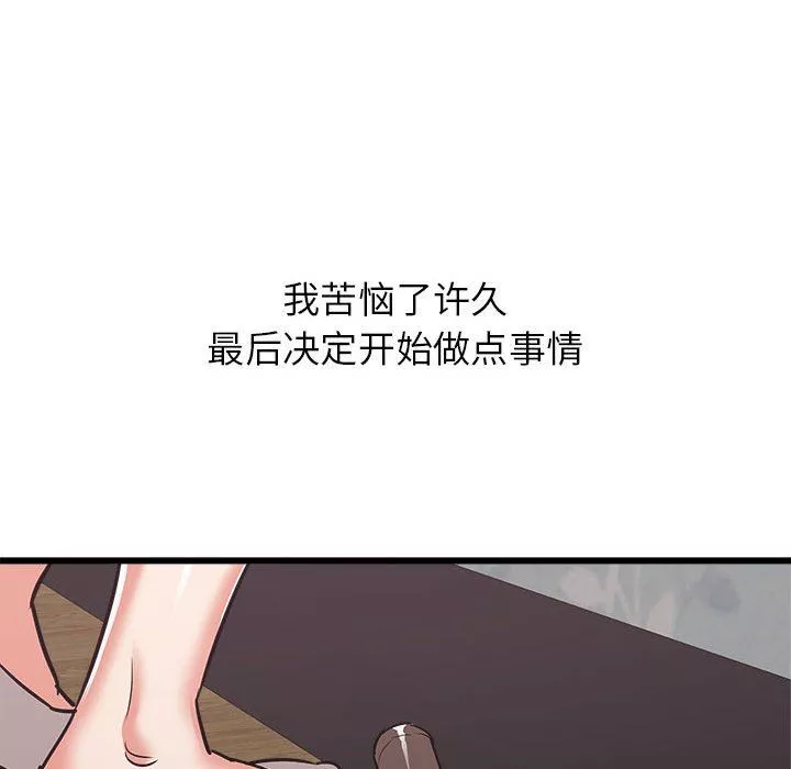 寄住姐姐家第39話