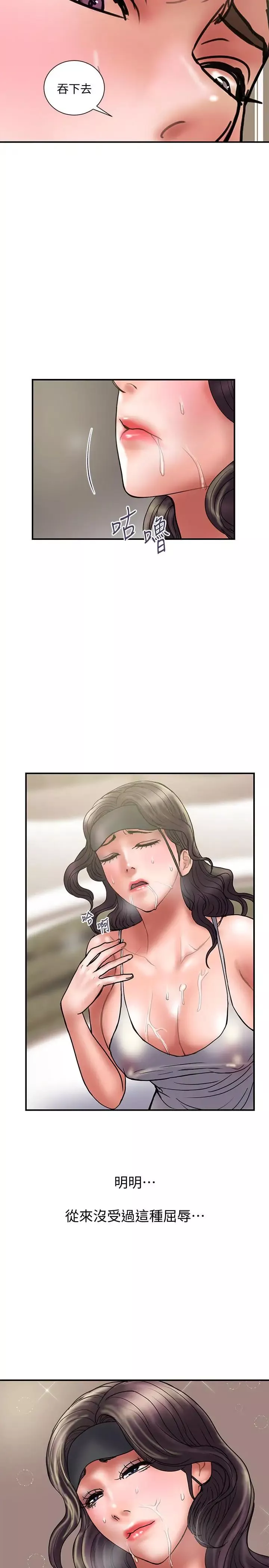 计划出轨-第43话-谁都好，快来侵犯我...！ - 图片 26