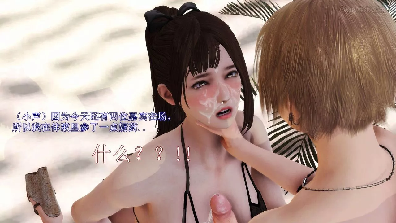 [3D]弱肉强食S1-S2番外篇X6-S2-07-沙滩调教[上] - 图片 145
