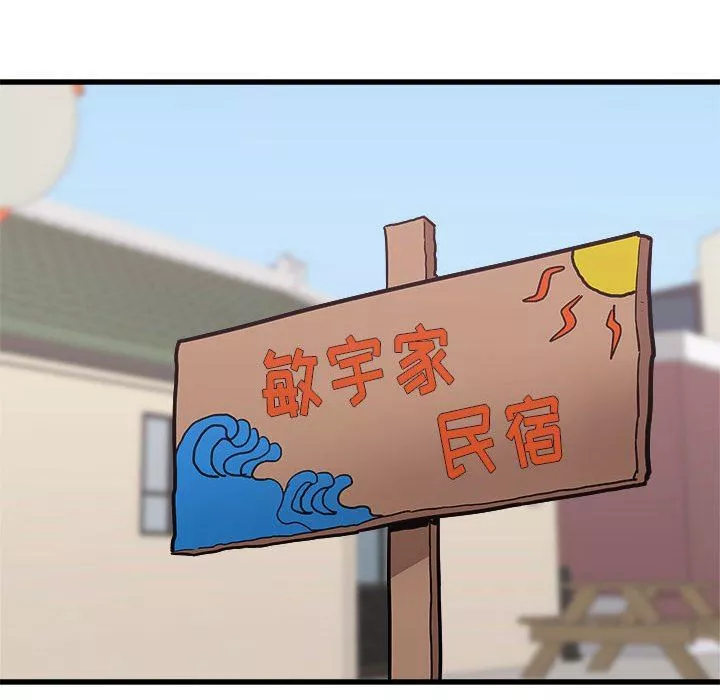 寄住姐姐家第39話