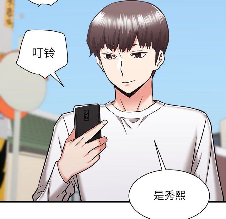 寄住姐姐家第39话