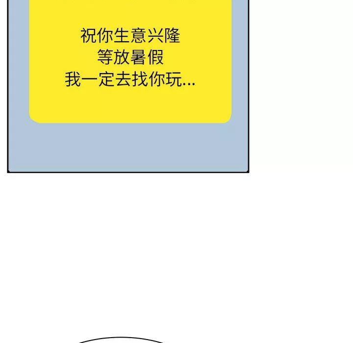 寄住姐姐家第39話