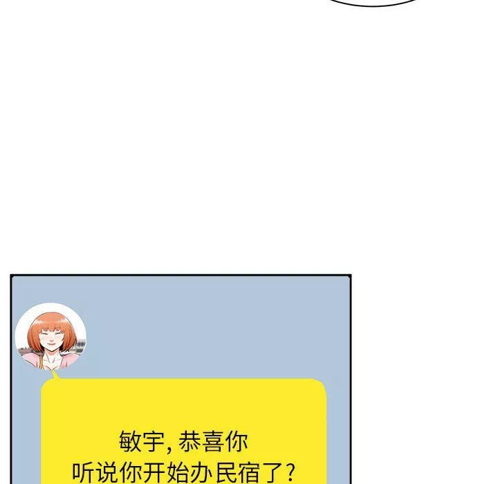 寄住姐姐家-第39话 - 图片 173