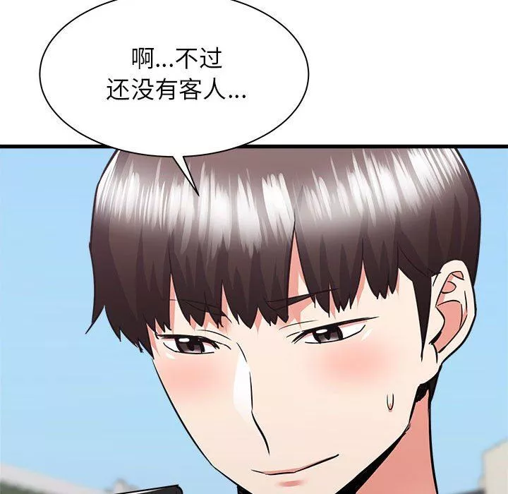 寄住姐姐家第39話