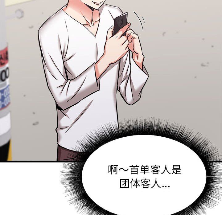 寄住姐姐家第39話