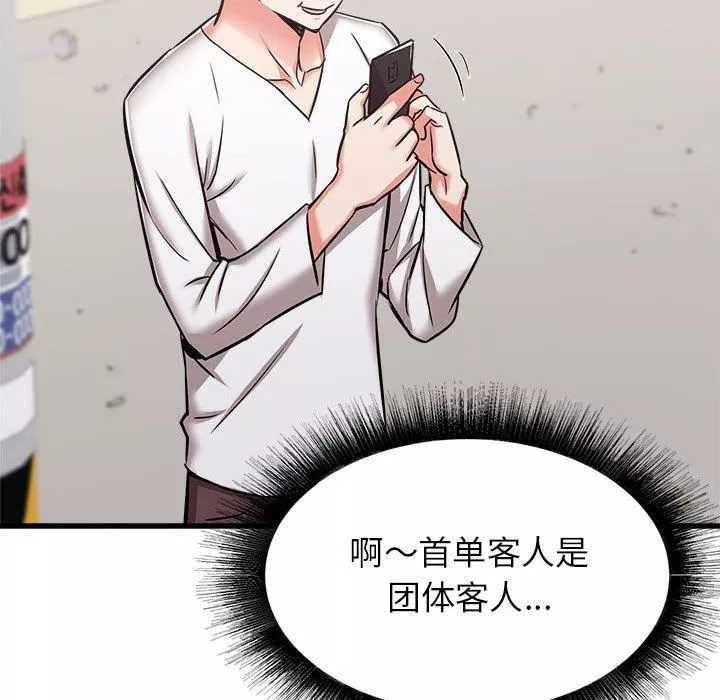 寄住姐姐家第39話