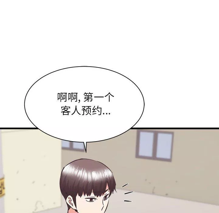 寄住姐姐家-第39话 - 图片 177