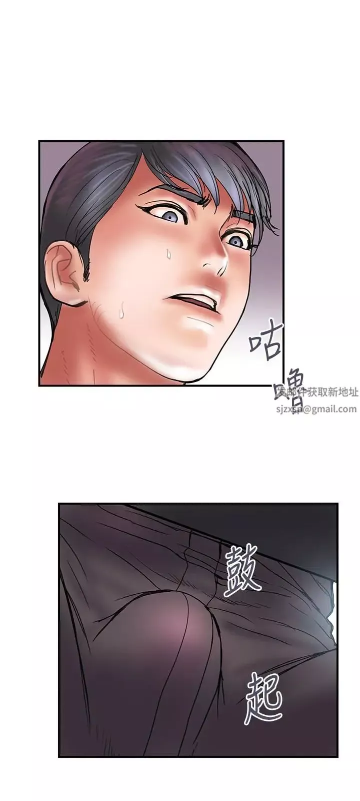 计划出轨-第44话-出轨之旅启程 - 图片 9