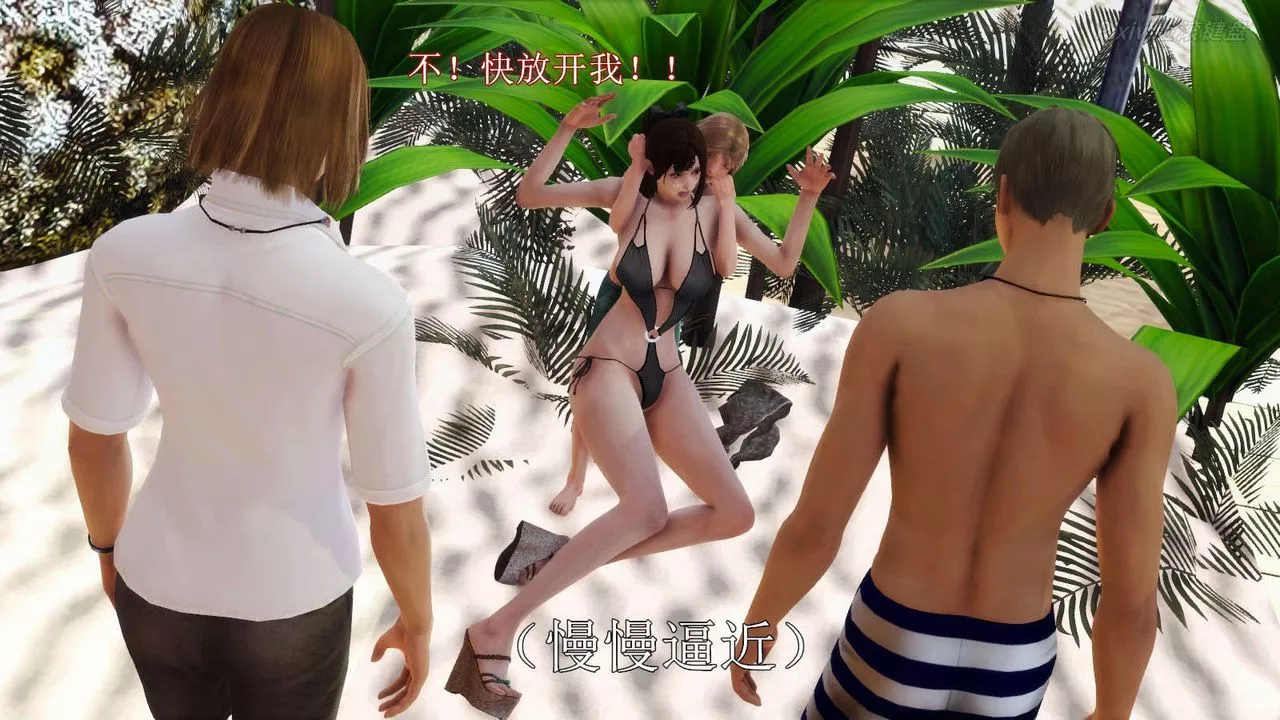 [3D]弱肉強食S1-S2番外篇X6S2-07-沙滩调教[上]