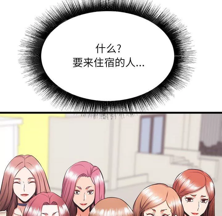 寄住姐姐家第39話