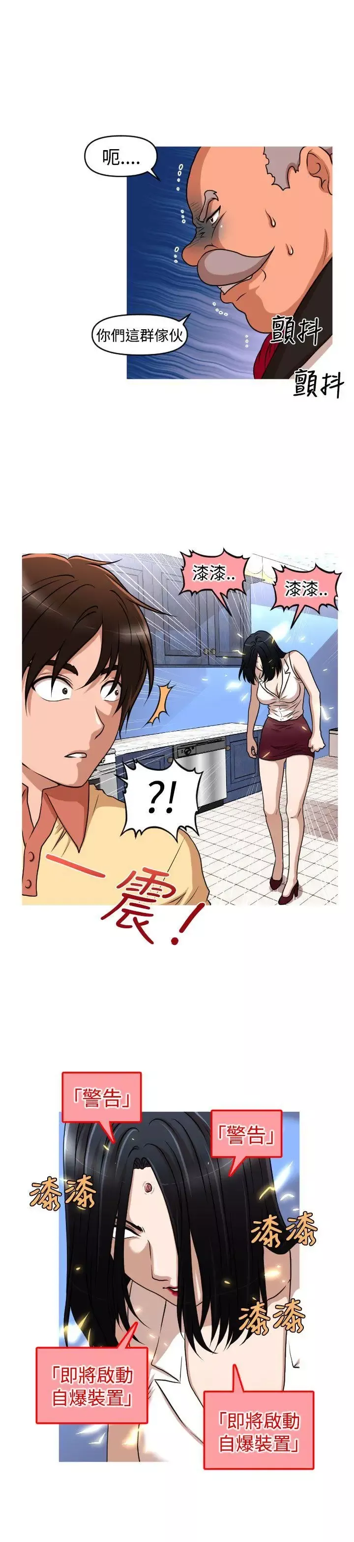 奇怪的超商第43话