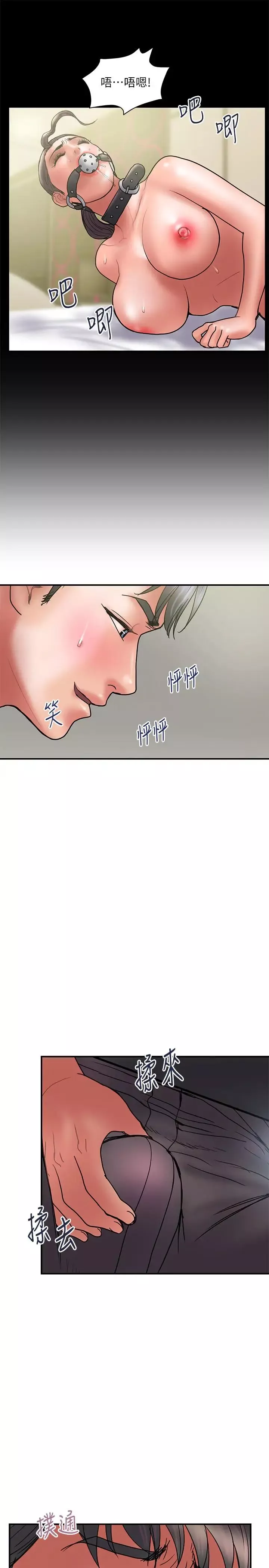 計劃出軌第44話-出軌之旅啟程
