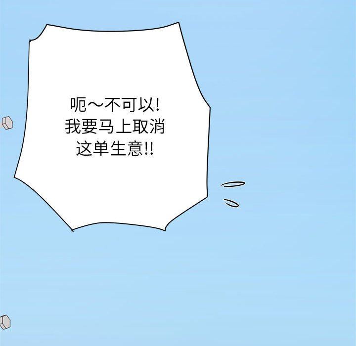 寄住姐姐家第39话