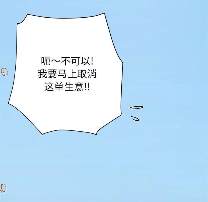 寄住姐姐家-第39话 - 图片 190