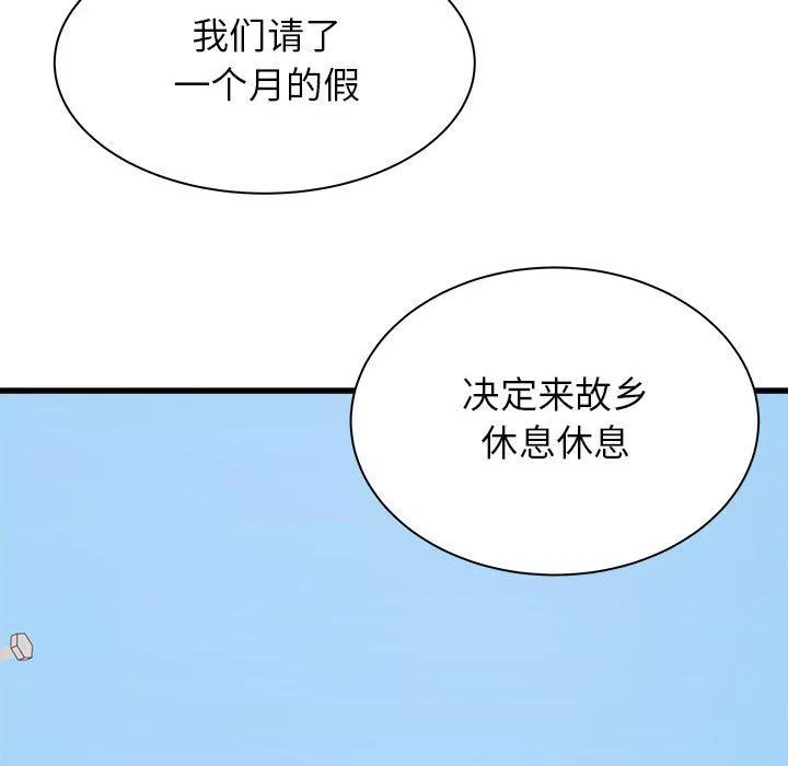 寄住姐姐家-第39话 - 图片 189