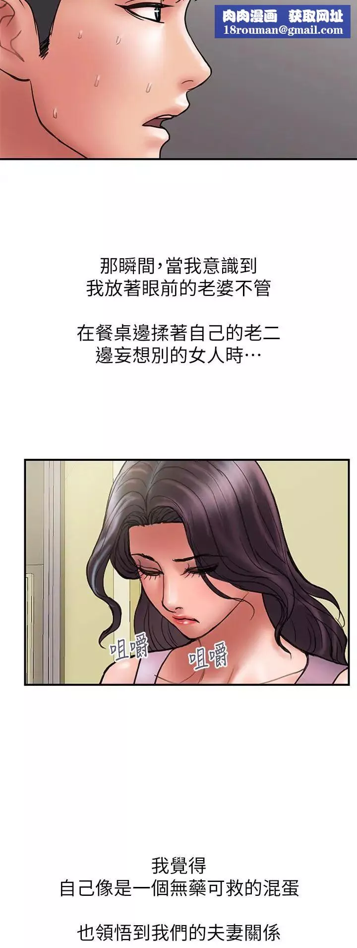 計劃出軌第44話-出軌之旅啟程