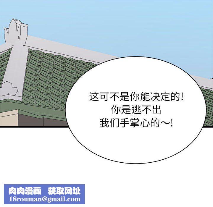 寄住姐姐家第39话