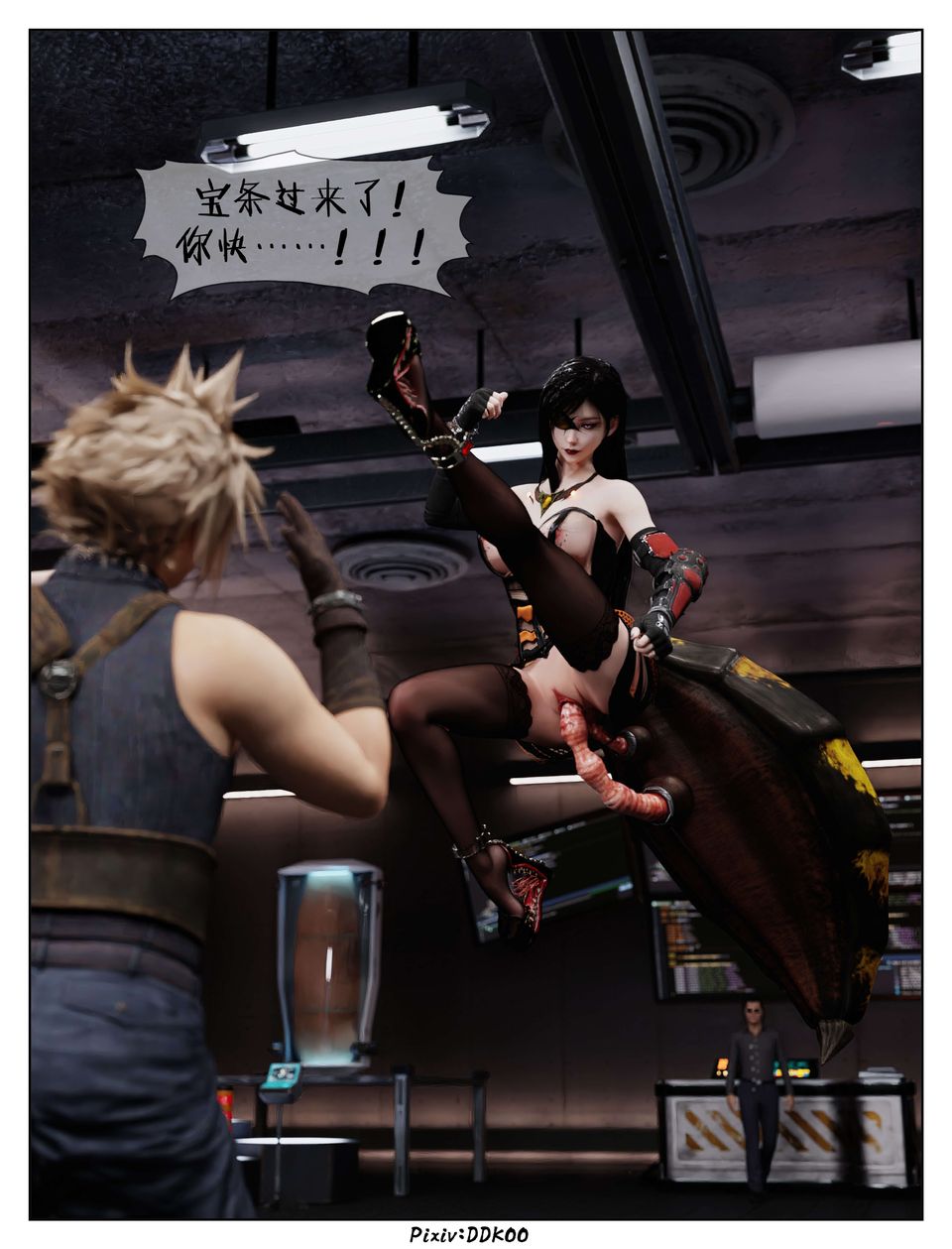 [3D]最终幻想第12话-最终话