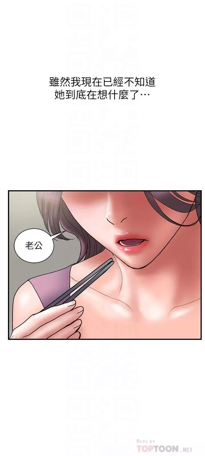 計劃出軌第44話-出軌之旅啟程